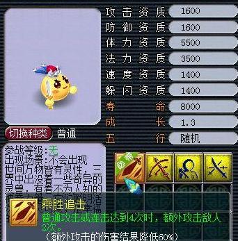 新资料片需要囤梦幻币吗,泡泡灵仙礼包