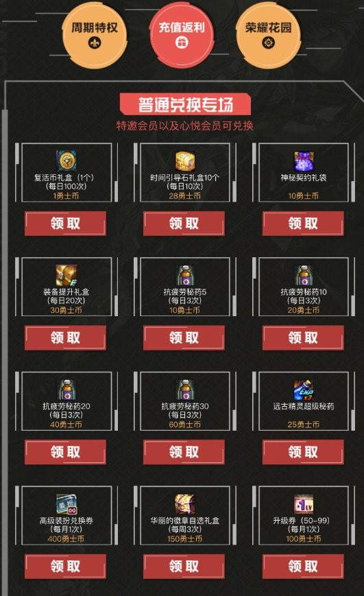 dnf白嫖增幅书怎么收益最大化,dnf白嫖增幅和强化