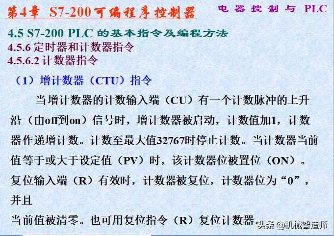 电气控制与plc实训报告,电气控制与plc应用技术思考题