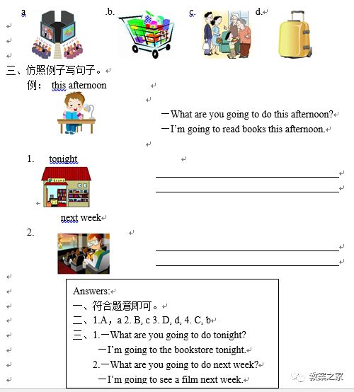 六年级下册英语第三单元教案,六年级上册英语四单元教案