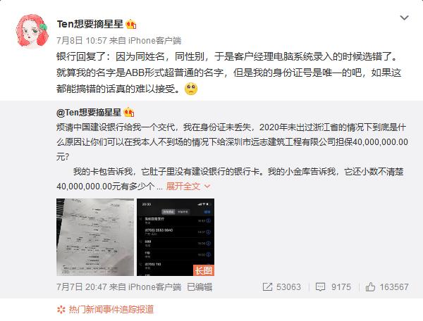 没有建行的卡，却在建行背4000万*款贷**担保，建行竟称因同名同姓录错了！揭秘银行信贷“隐秘的角落”