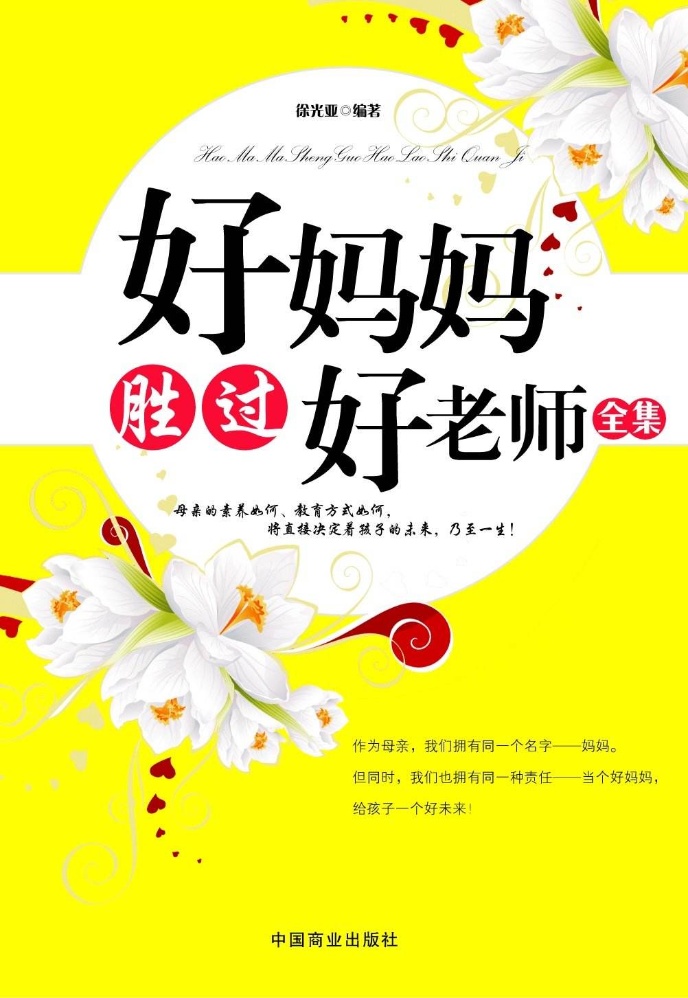 经典育儿书0到8岁,育儿早教绘本哪本好