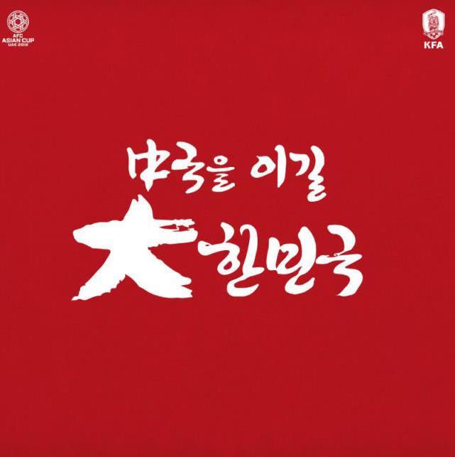 韩足协,孙兴慜夺冠免除兵役中国vs韩国