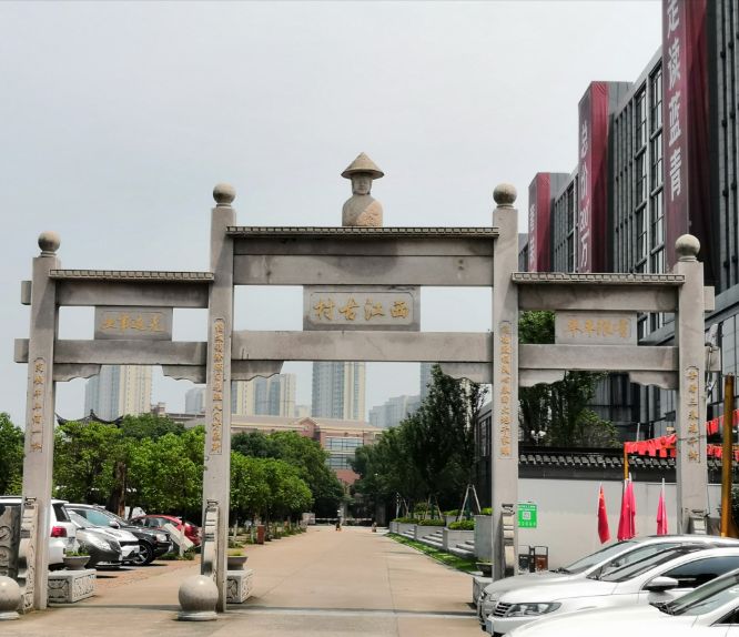 旅游村西江古村,独一无二徽派古村落