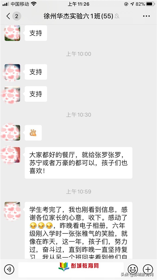 今日话题:家长这样评论华杰学校?