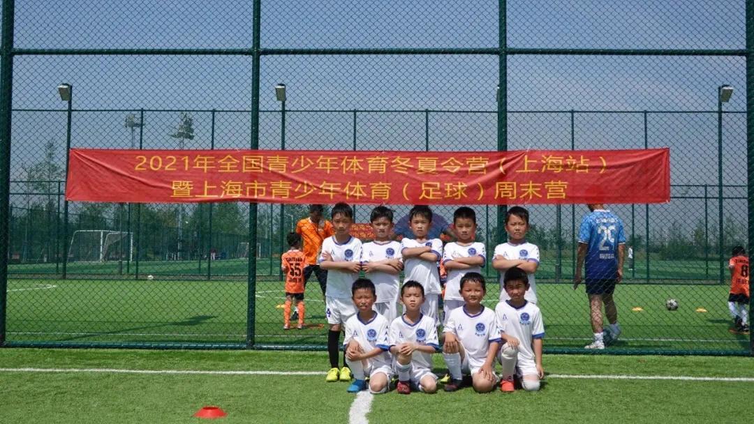 上海青少年足球俱乐部联赛赛程,2021上海青少年足球邀请赛