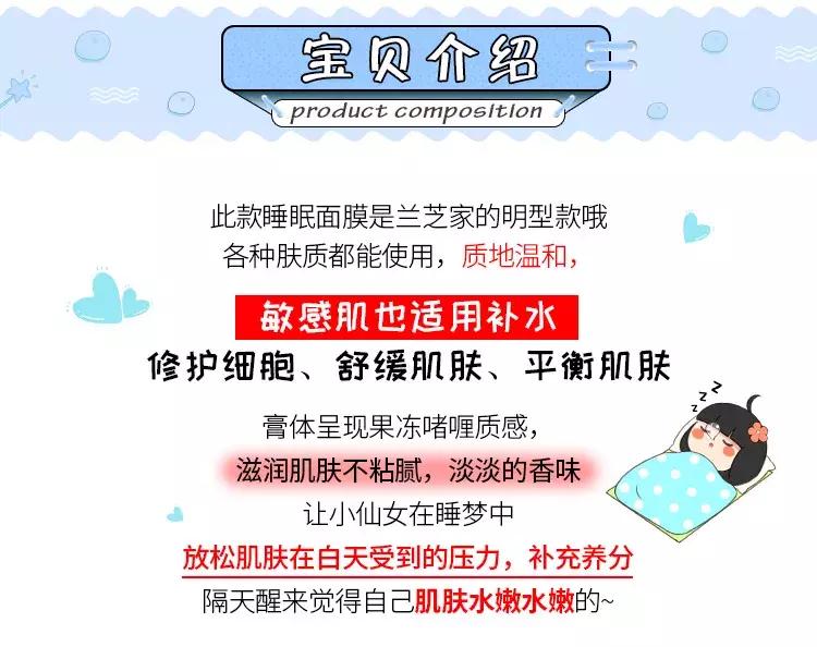 laneige兰芝睡眠面膜9.9,laneige兰芝夜间修复免洗睡眠面膜