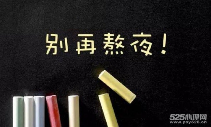 很困却又觉得睡了很舍不得,嗜睡晚睡强迫症