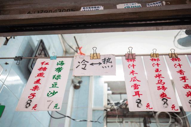 广东糖水老字号技术教学,广东正宗糖水商业配方