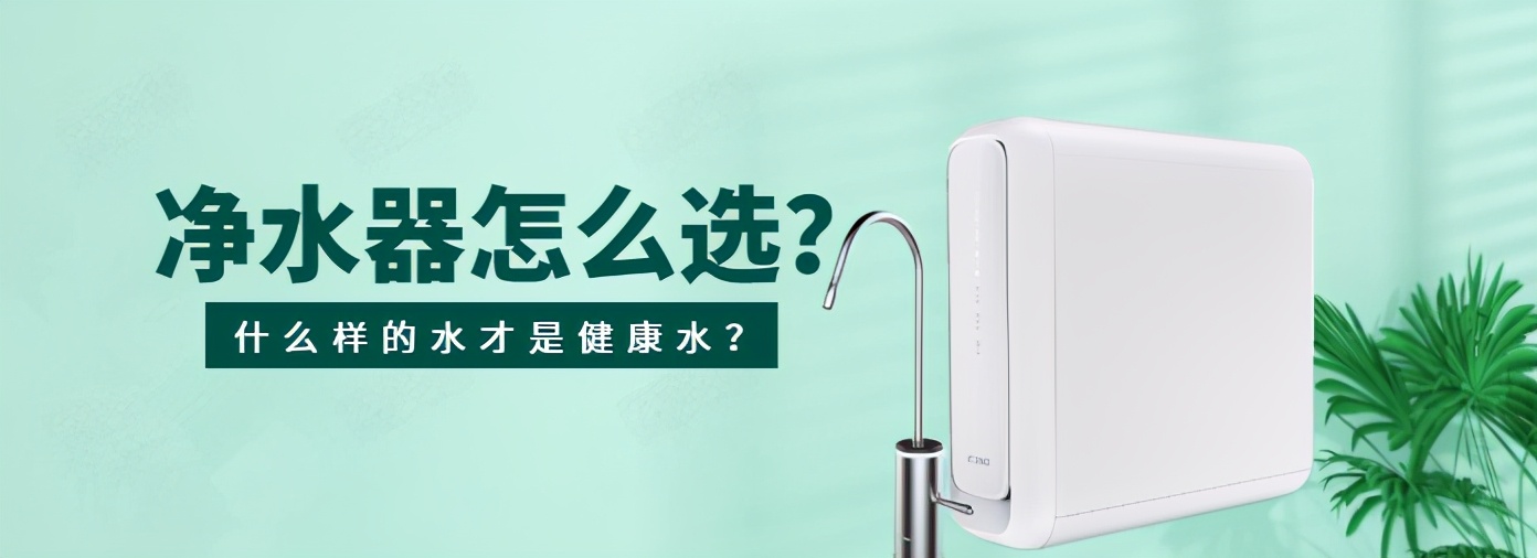 nsp选择性过滤技术的净水机,选择性过滤和反渗透净水器测评