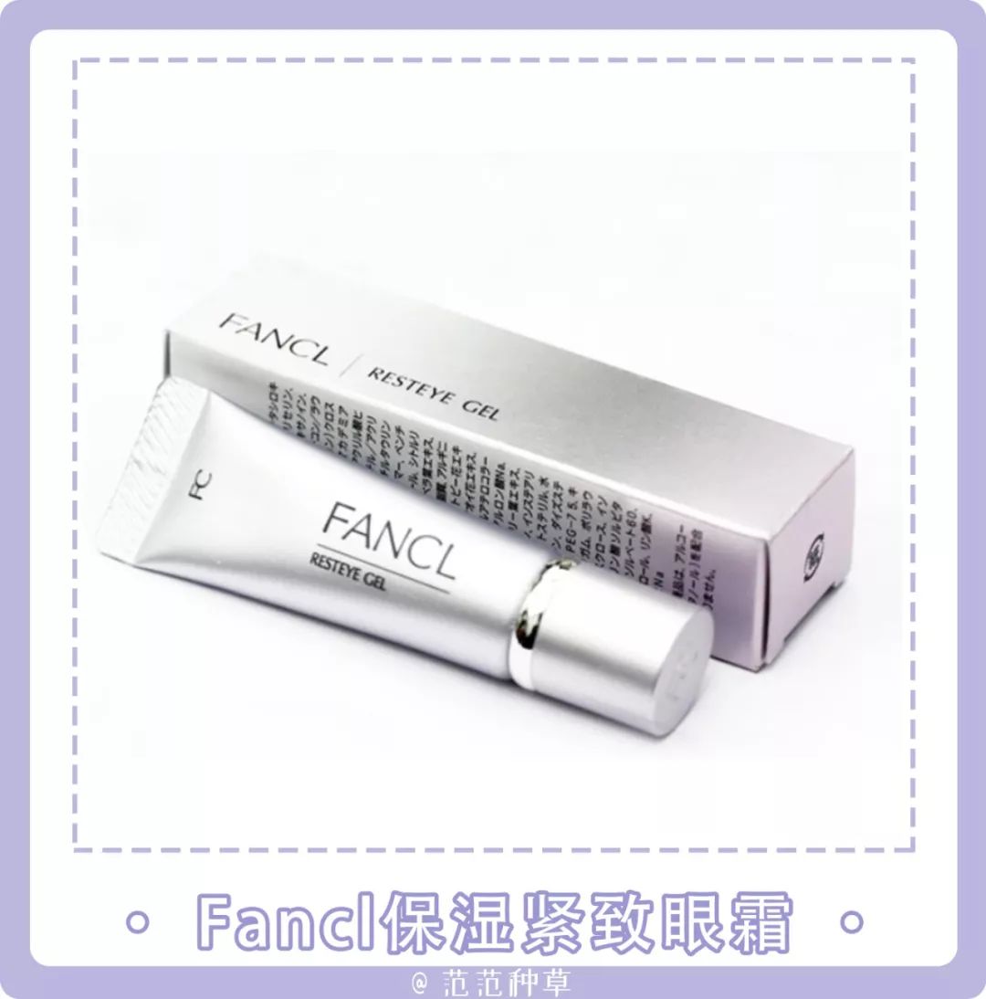 适合十五岁用的眼霜熬夜也可以用,经常熬夜有眼袋黑眼圈的眼霜