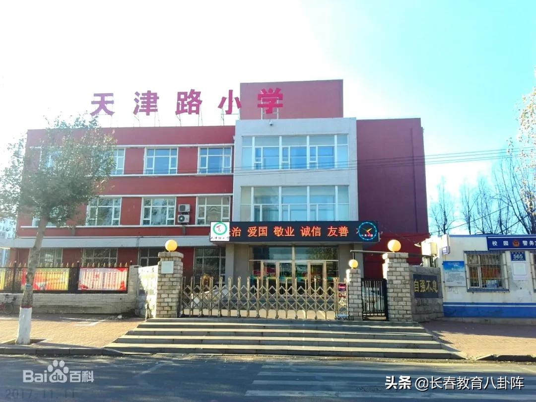 长春排名前十中小学,长春中小学哪些比较好