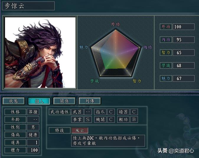 三国志11华夏风云精编版武将,三国志11的侠骨留香mod下载