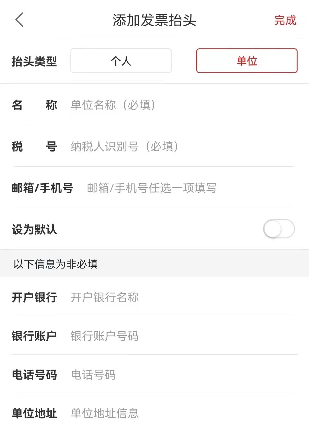 中国石化自助加油开票,中石化加油二维码开票