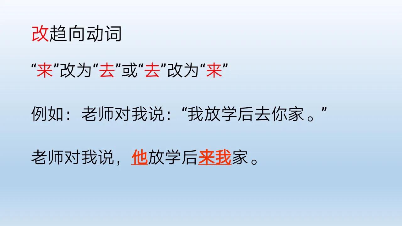 直述句改转述句没改标点怎么扣分,直述句改转述句要改哪些标点符号