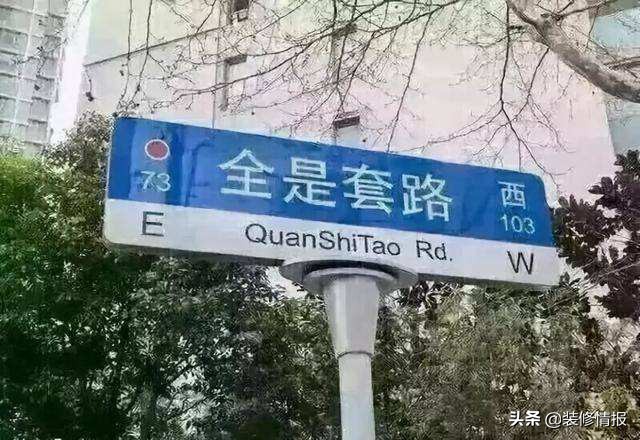 我家装修为何选工长？----@熊猫爱吃肉的装修故事