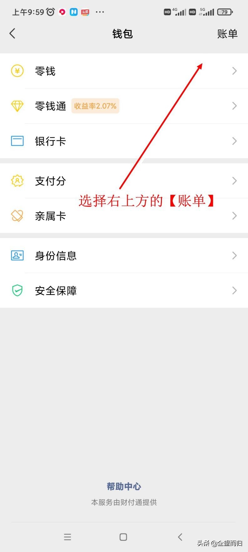 交易明细对账单怎么看,交易明细怎么变成单一账单