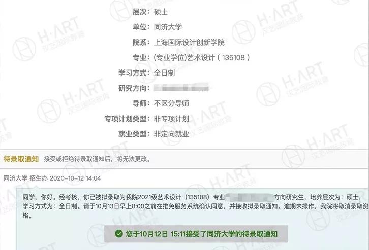 同济大学的设计,同济大学和清华大学哪个设计更好