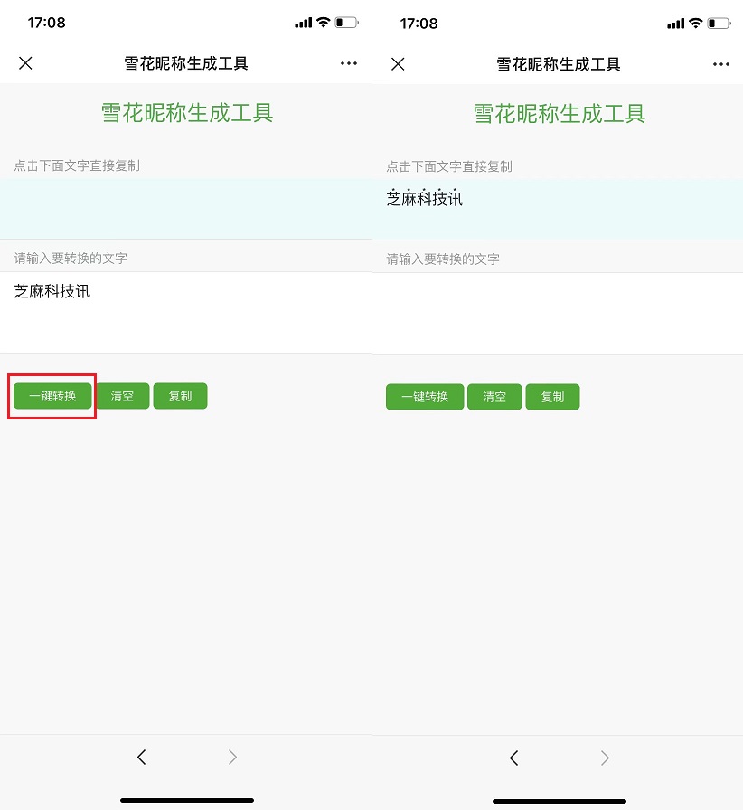 微信昵称怎么设置好看的翅膀,微信昵称设置成彩色的个性又好看