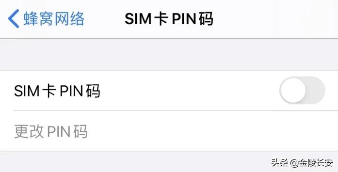 如何查看手机卡PIN码,如何查看手机卡的pin码