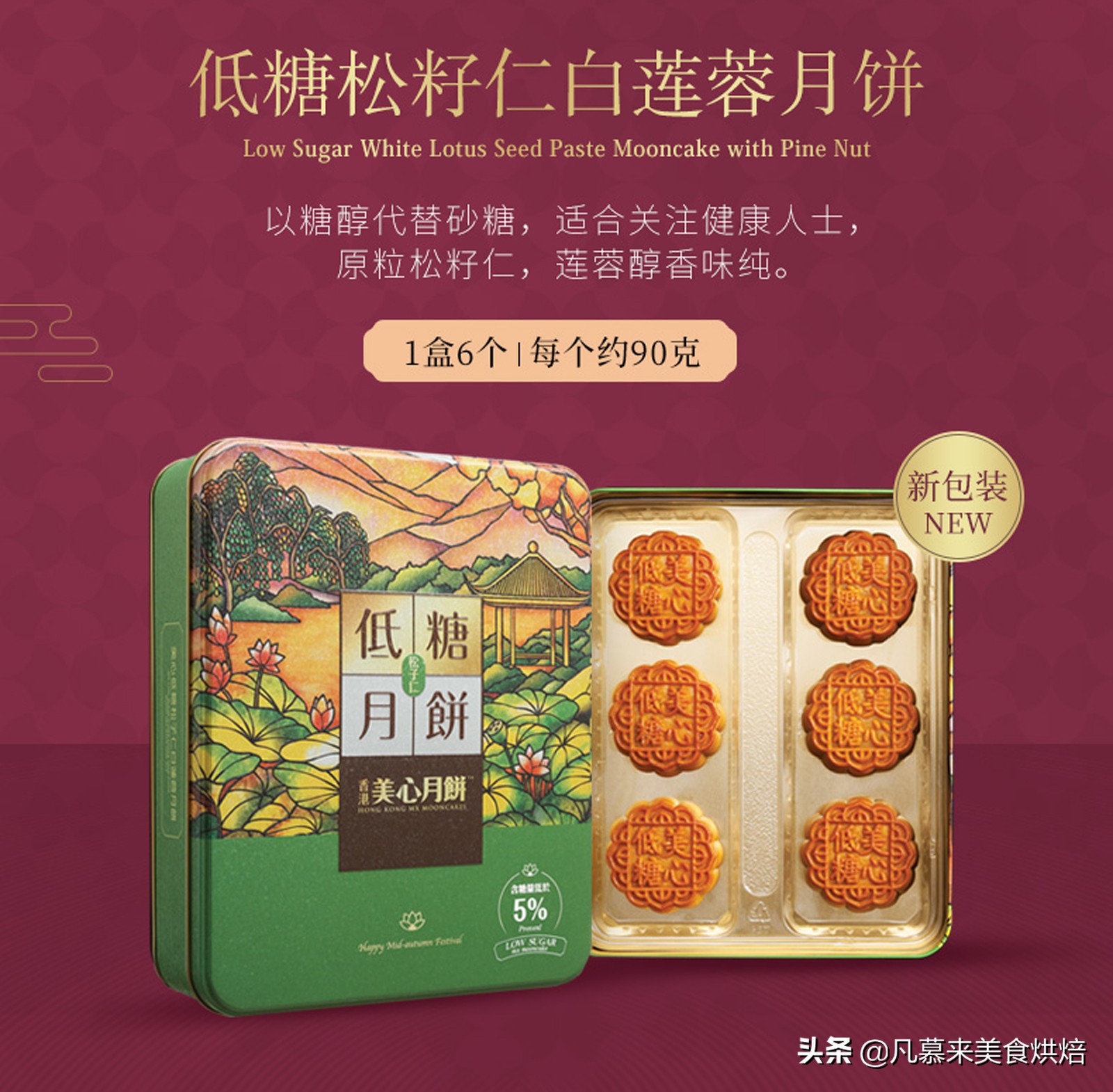 美心月饼是香港最好的月饼吗,香港著名的月饼品牌有哪些