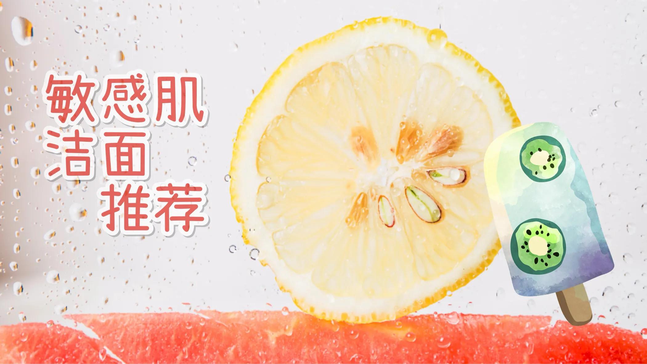 亲测控油清洁力度适合敏感肌肤,敏感肌亲测有效