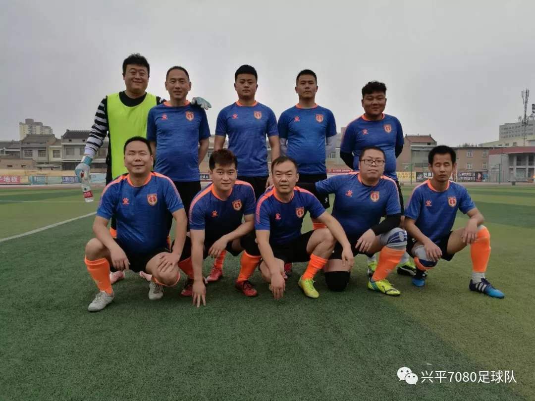 龙乘云势而腾之九天,人得天时以幸乎三生!兴平7080足球队赋!