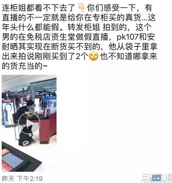 代购骗局大揭秘是真的吗,代购造假视频