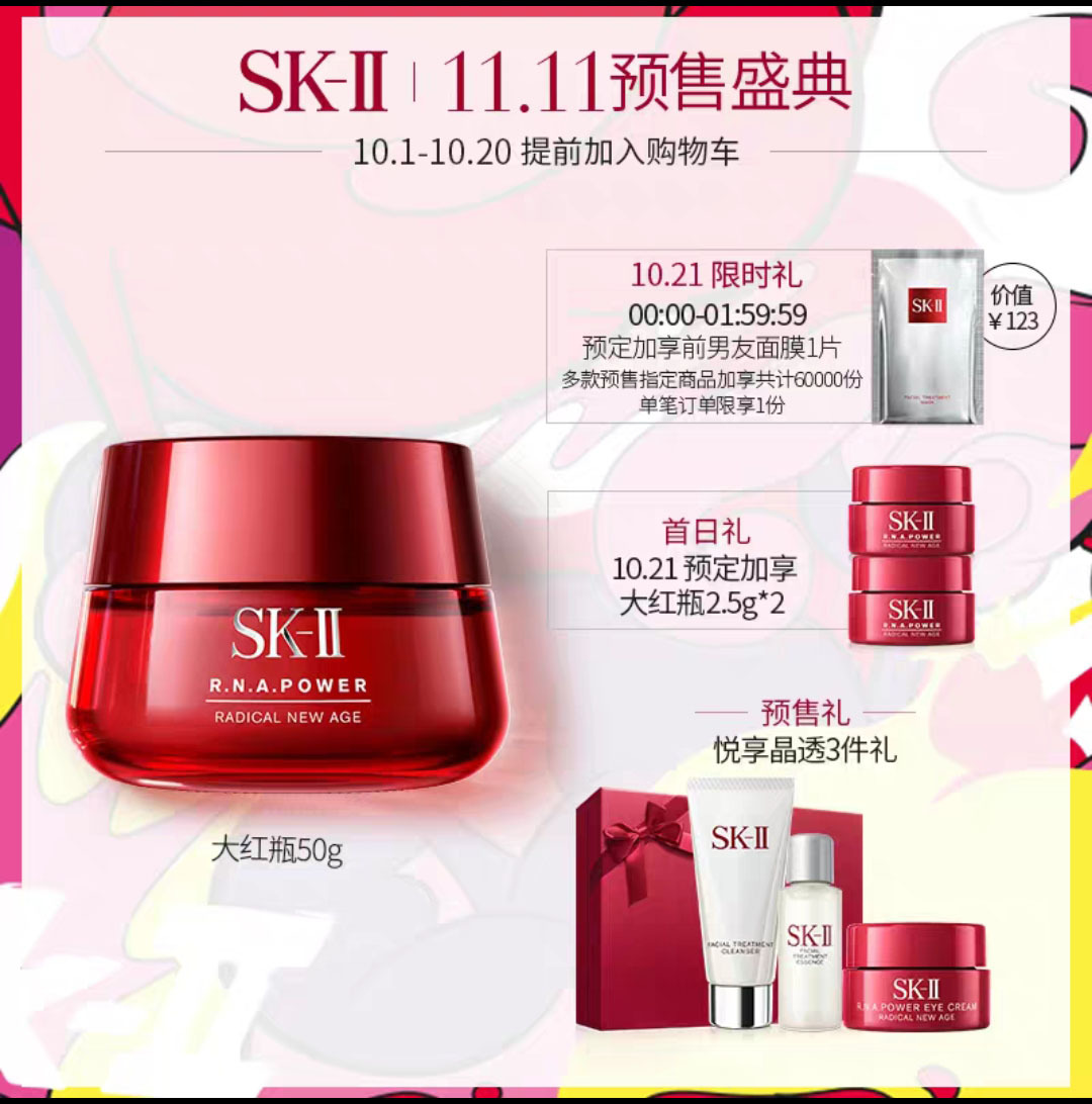 我的双11购物报告,双十一买护肤品攻略