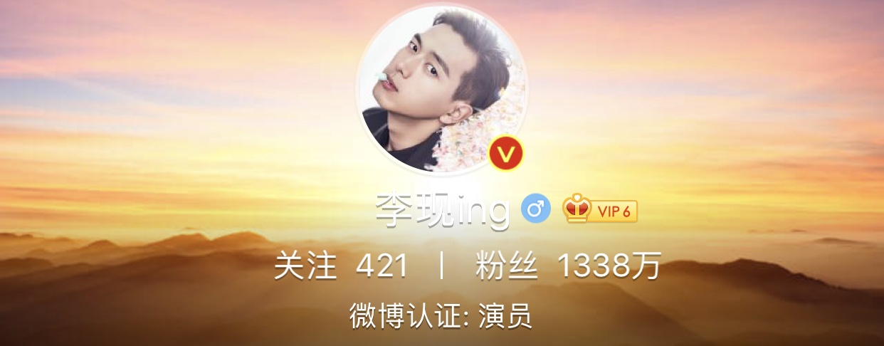 全民现男友，李现你凭啥这么火？