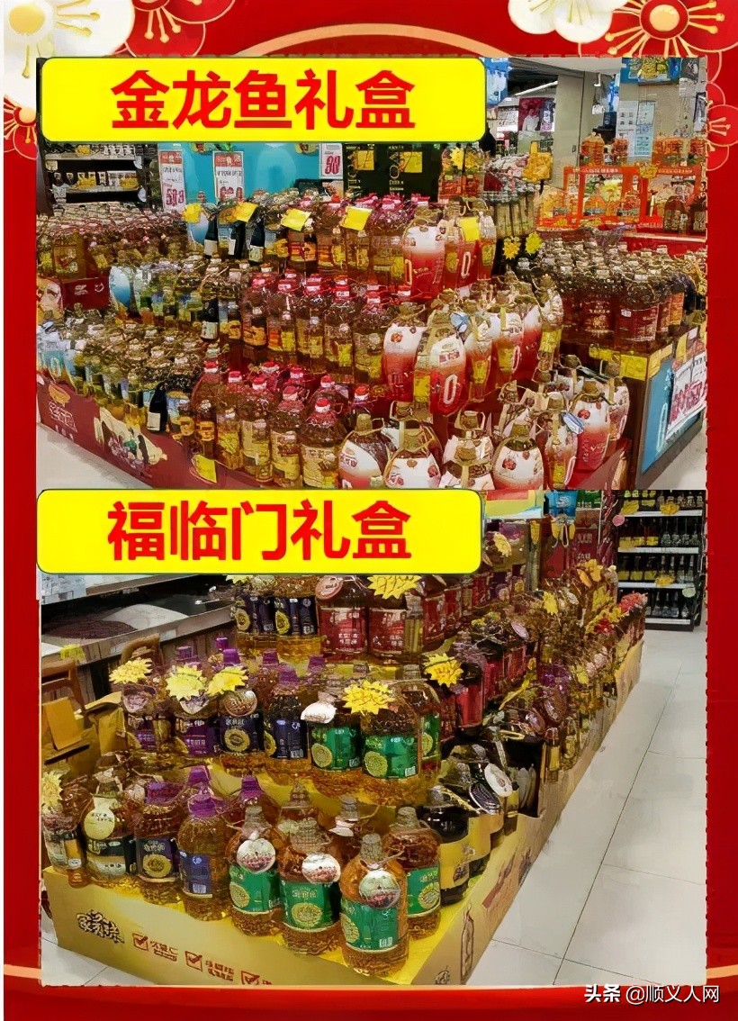 快来!有这个证件的顺义人可免费领礼品