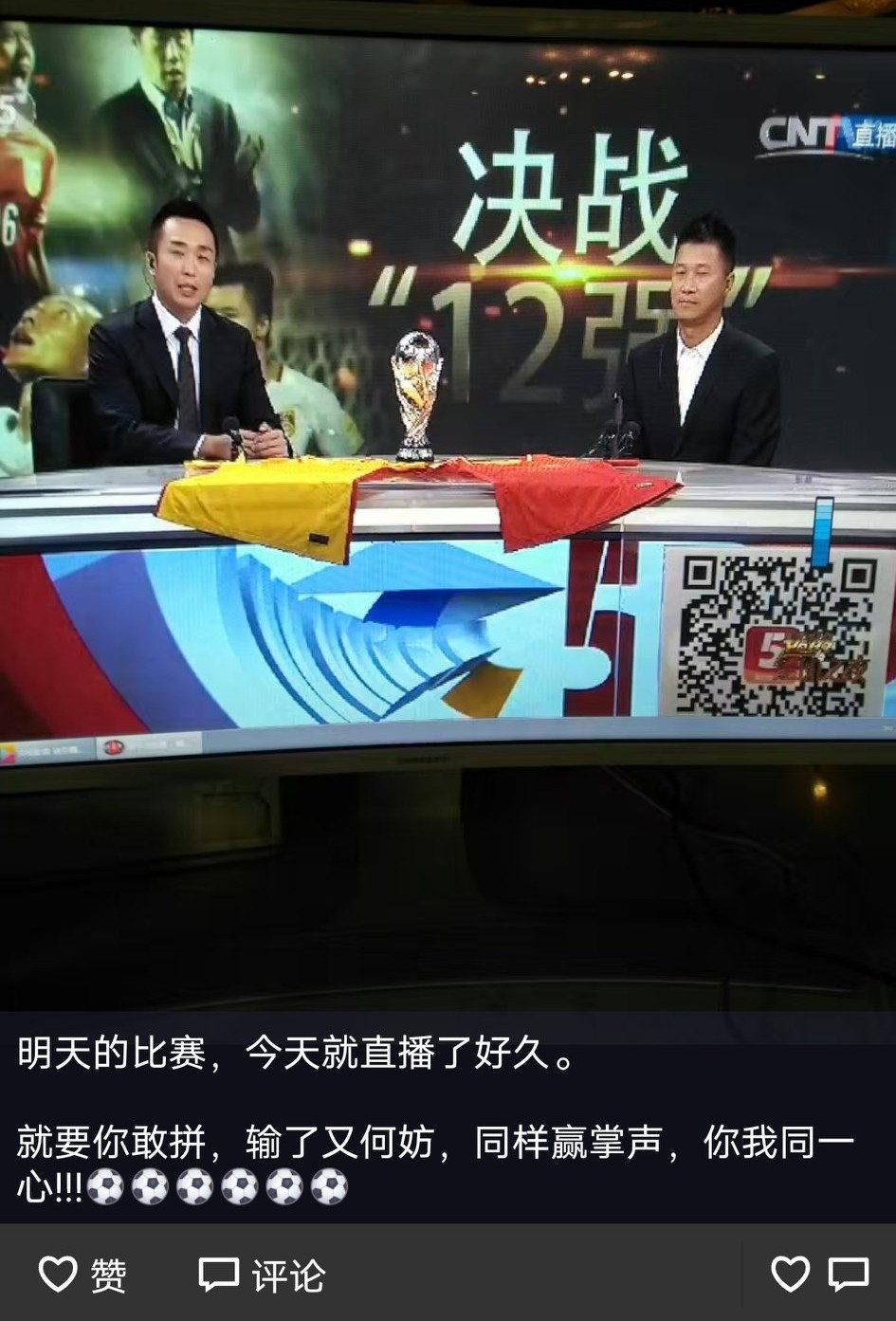 国足无论成败但求一战,国足不放弃才有奇迹