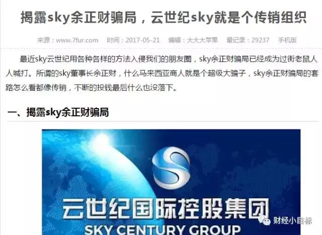 公安资金预警,资金盘被骗维权最新