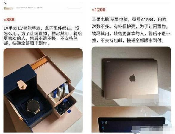 花800抢了郑爽3万的表，回头还骂郑爽缺心眼，网友：吃相太难看