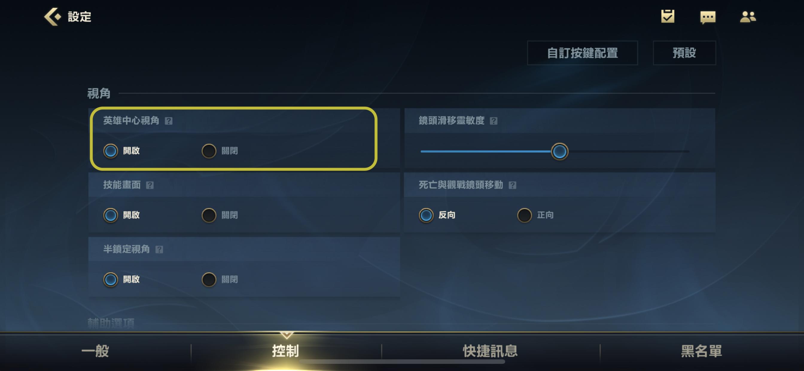 lol手游上分思路和4.0方法,lol手游英雄联盟战略点机制