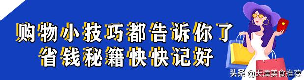天津便宜的奥莱,天津新开业的奥莱