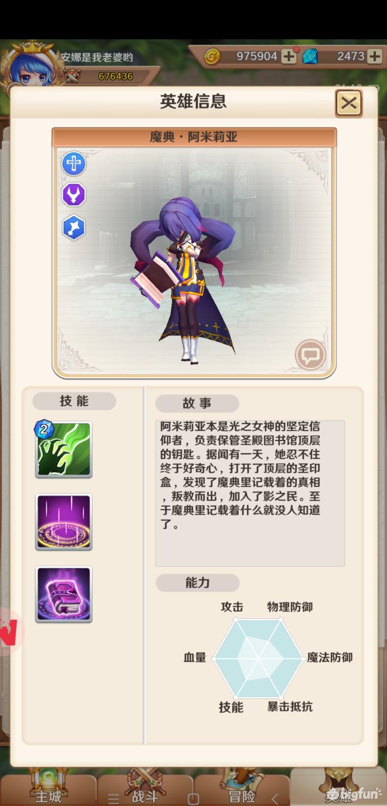 萌萌军团完整版,萌萌军团角色稀有度