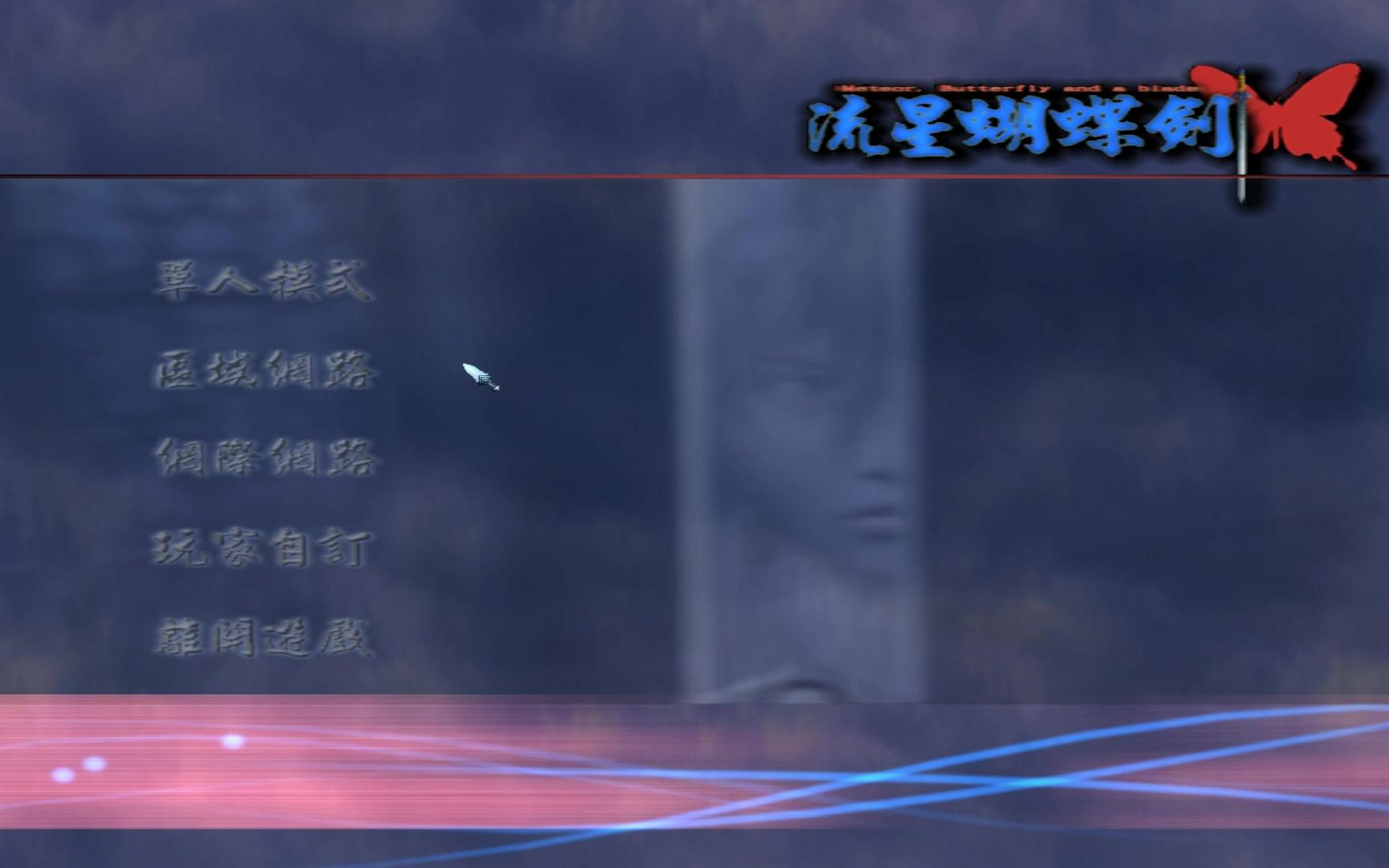 盘点那些无法割舍的单机游戏（四）