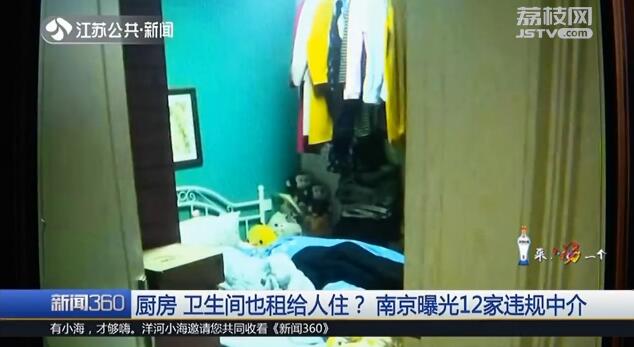 厨房卫生间出租简装,把房子租给中介租客有违法行为