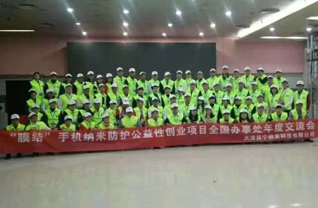 膜结纳米防护项目招商,膜结纳米核心创业项目