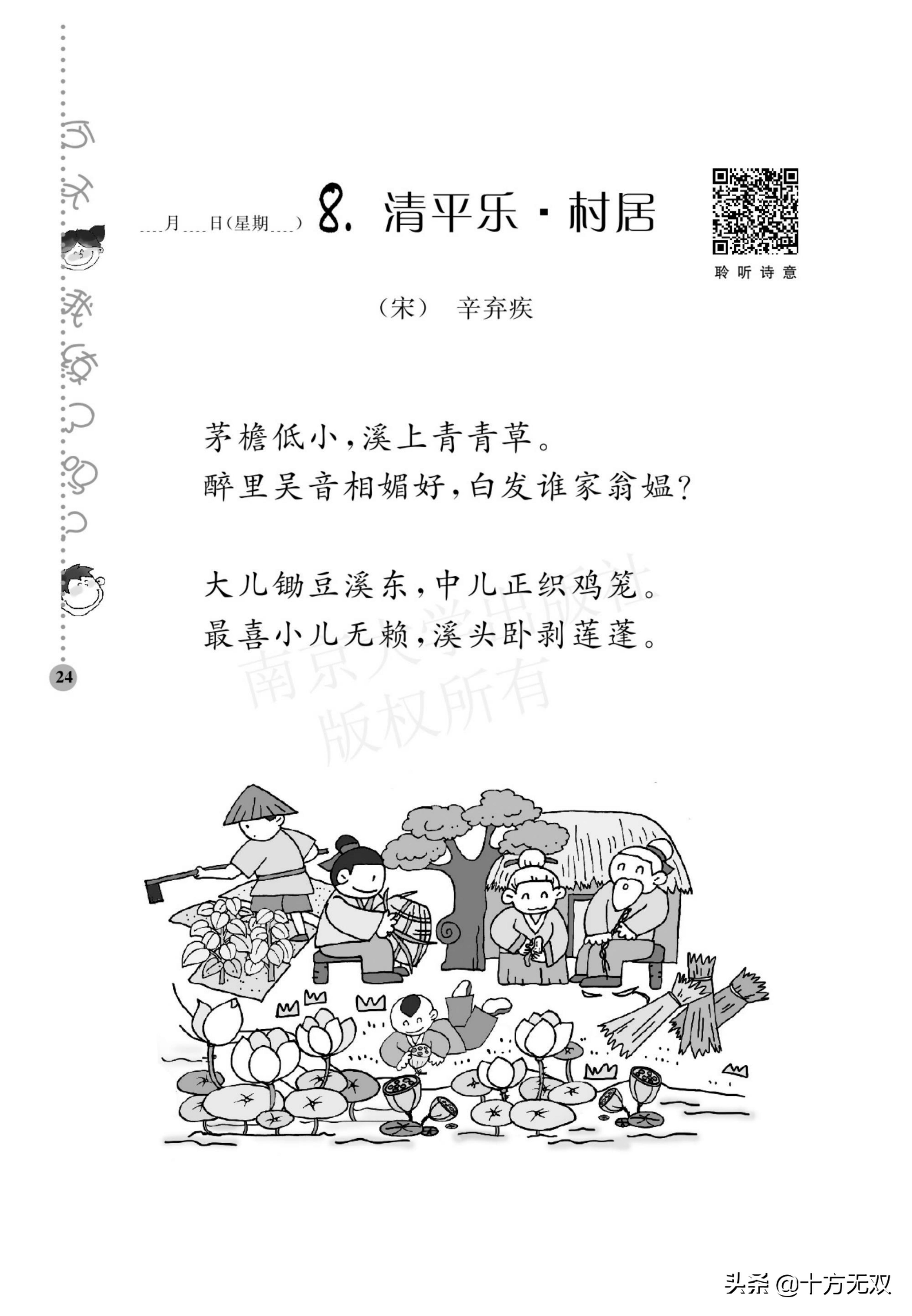 小学生古诗词阶梯阅读训练,小学生古诗词阶梯阅读训练三年级