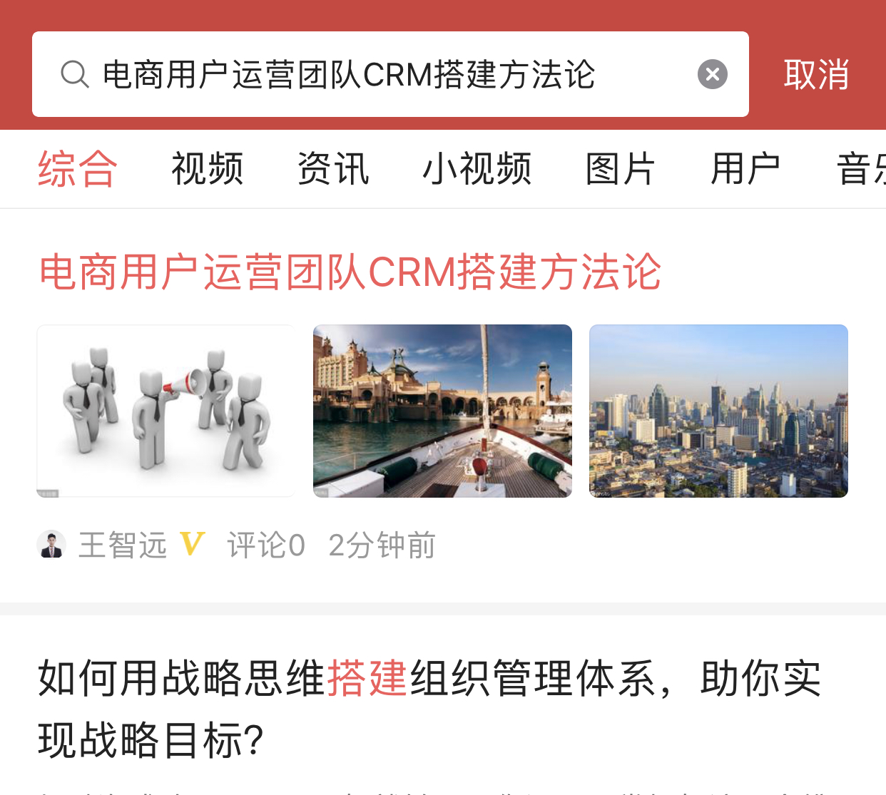 如何做好电商crm,电商运营和crm