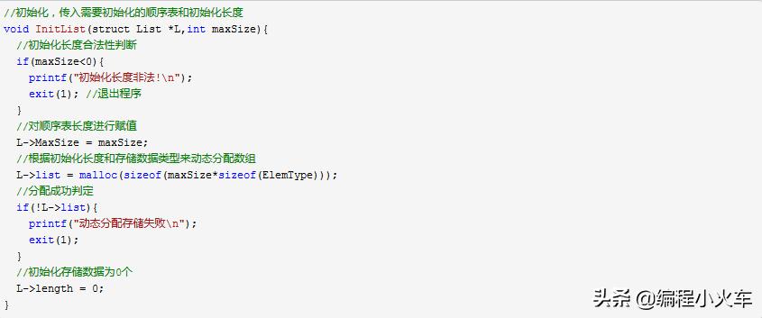 数据结构用c语言描述顺序表操作,c语言顺序结构程序设计笔记