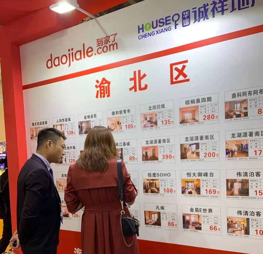 重庆房交会丨诚祥等你来