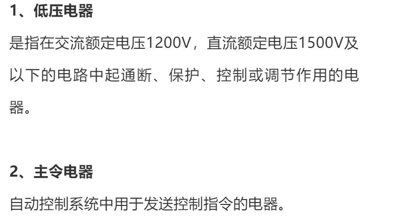 电机控制技术及其发展趋势总结,电机控制技术应用