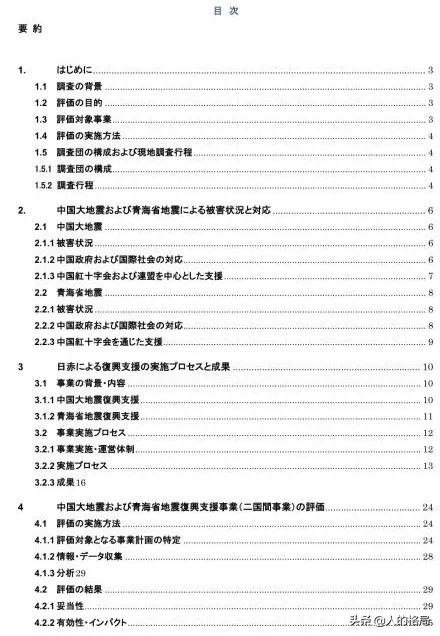 日本做了哪些不好的事,日本这次做了什么好事