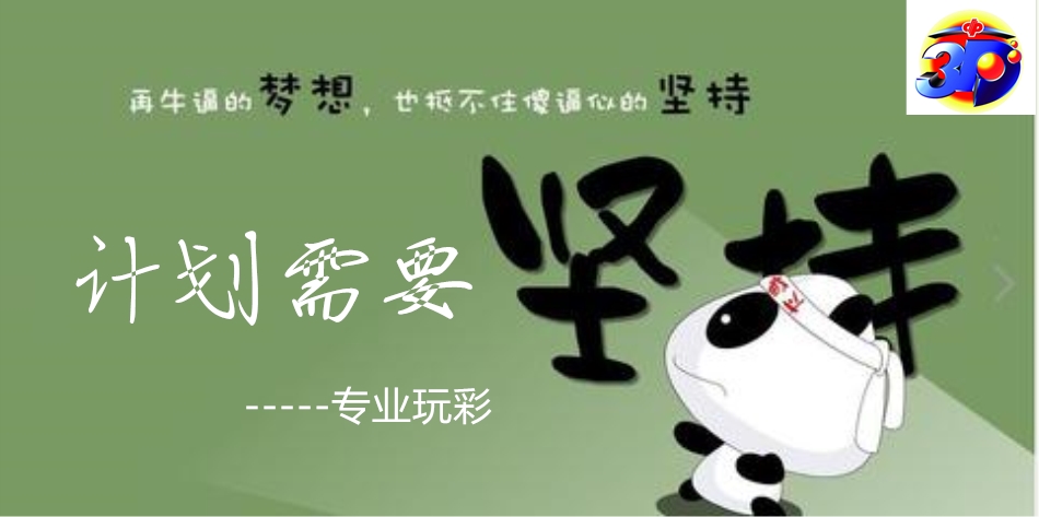 专业玩彩福彩3D走势分析2021201期，全2路组合后面号码怎么开呢？