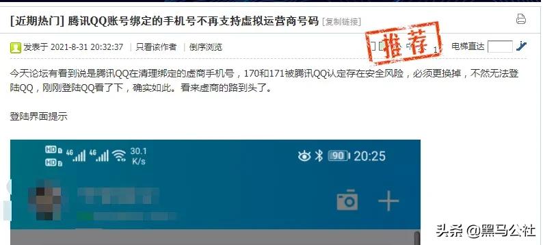 qq禁止登录怎么解除,微信被奇怪的qq号登录了怎么办