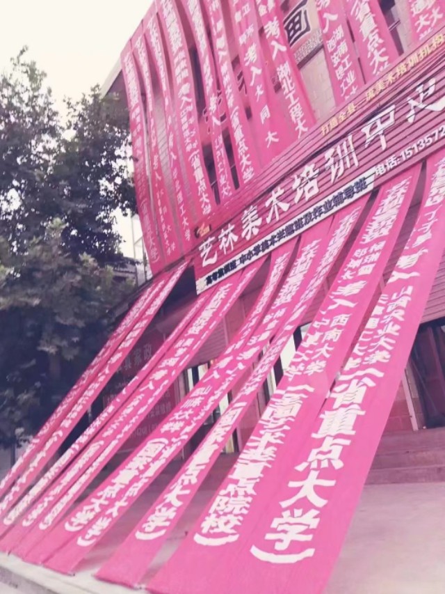 翰林艺术培训学校,翰林艺术高中课程安排