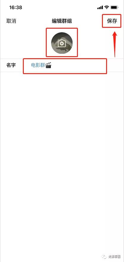 「Twitter小技巧」如何创建推特群组进行多人群聊